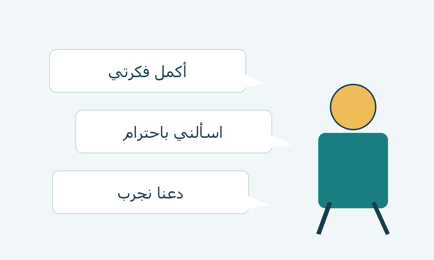 رسم أصلي لطفل وفقاعات كلمات مقترحة